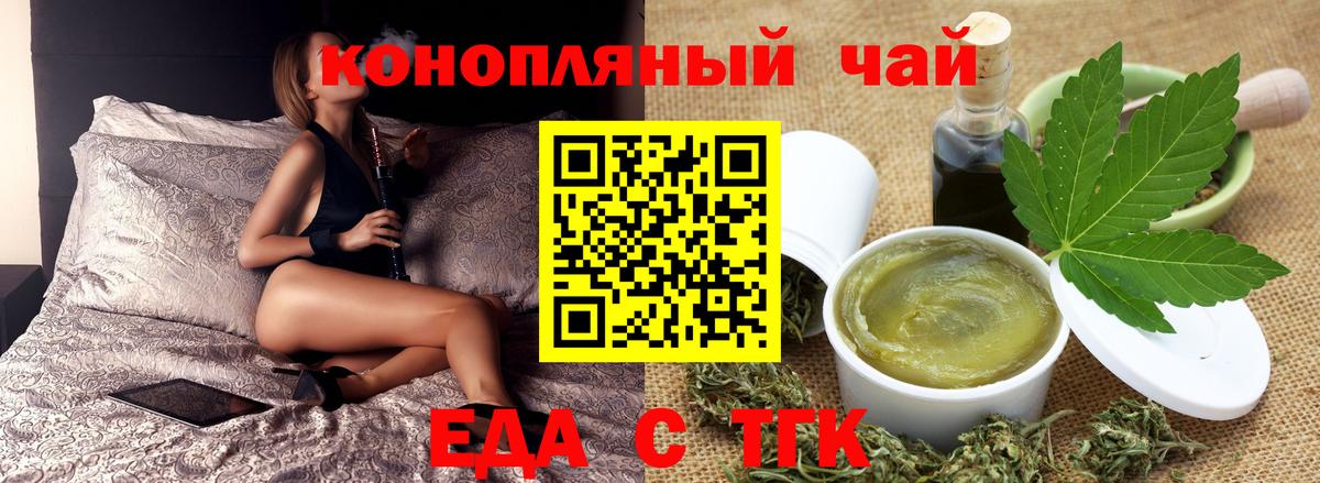 Cannafood марихуана  Вход с VPN  Кимры 