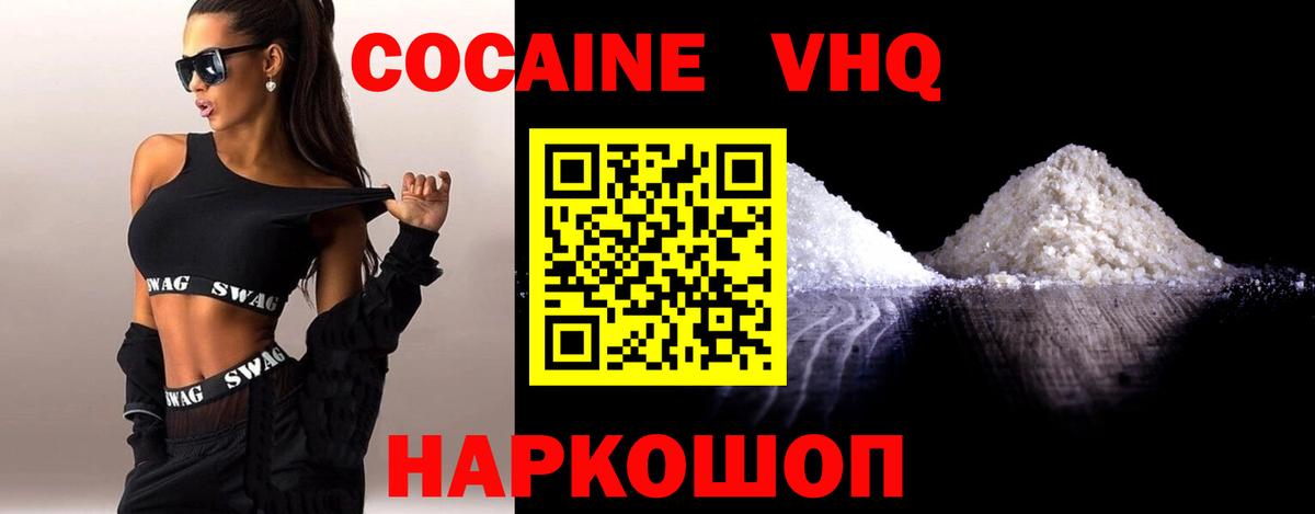 Кимры  Cocaine 98%  Кокаин  COCAIN Fish Scale  Вход с VPN 