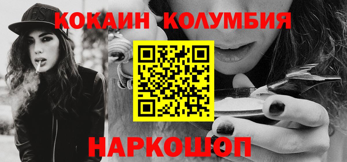 Кокаин 98% Кимры