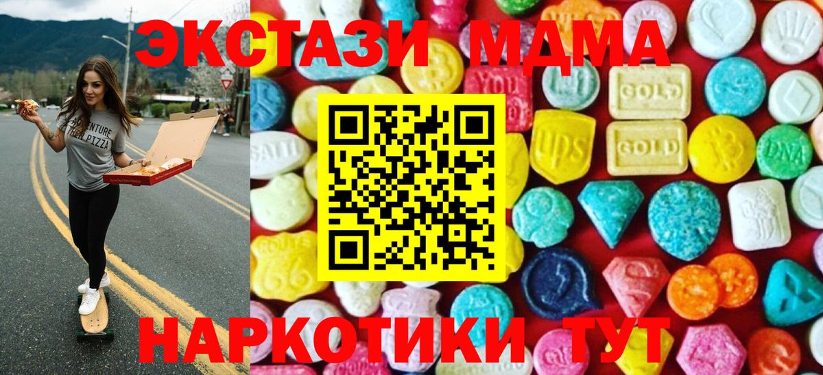 Ecstasy  Вход с VPN  Кимры  Экстази 99% 
