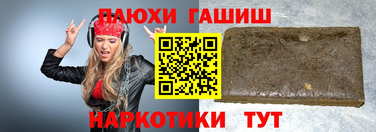 ГАШИШ  ГАШ ice o lator  Вход с VPN  ГАШ Изолятор  Кимры 