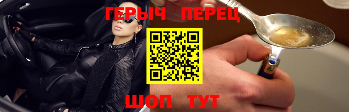 ГЕРОИН хмурый  Вход с VPN  Кимры 