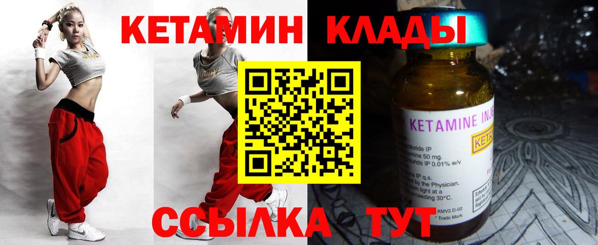 Кетамин ketamine Кимры
