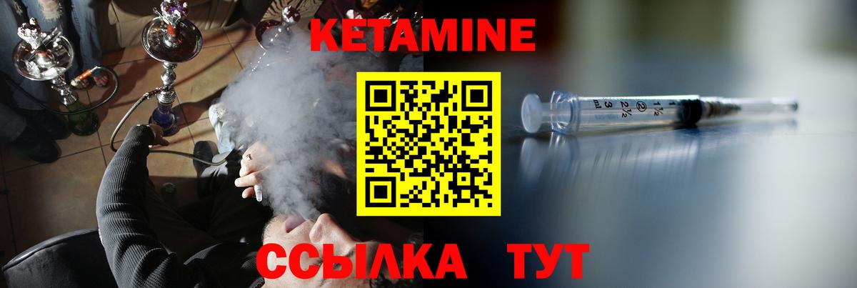 Кетамин ketamine  КЕТАМИН VHQ  Вход с VPN  Кимры 