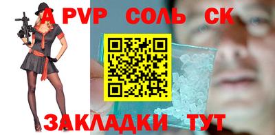 крисы Беслан