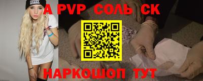 крисы Беслан