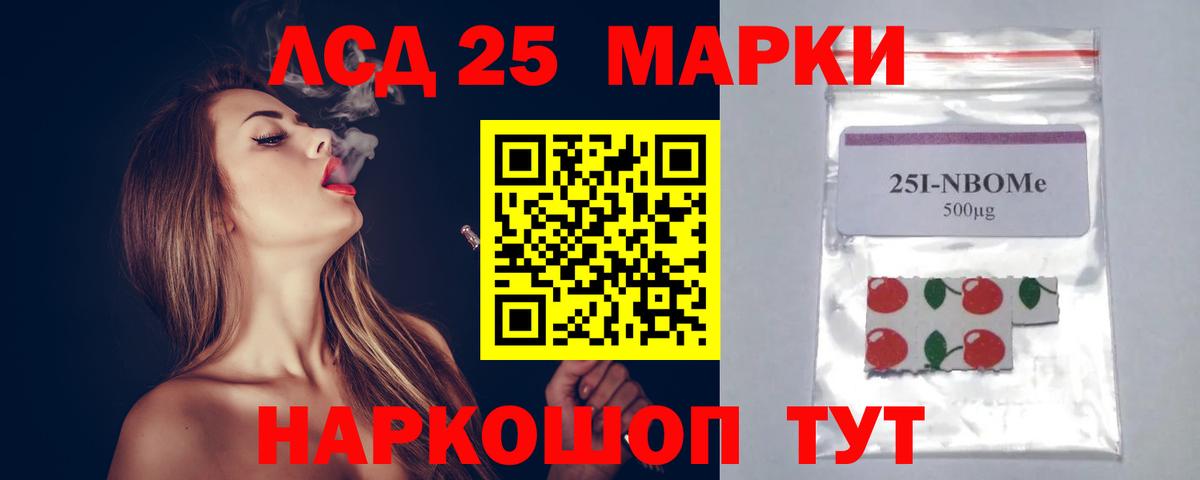 ЛСД экстази кислота Кимры