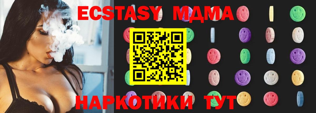 МДМА  MDMA кристаллы  Вход с VPN  Кимры 