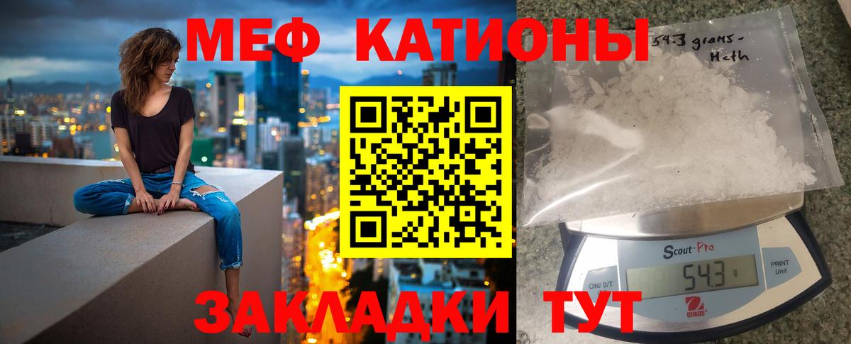 Меф мука Кимры