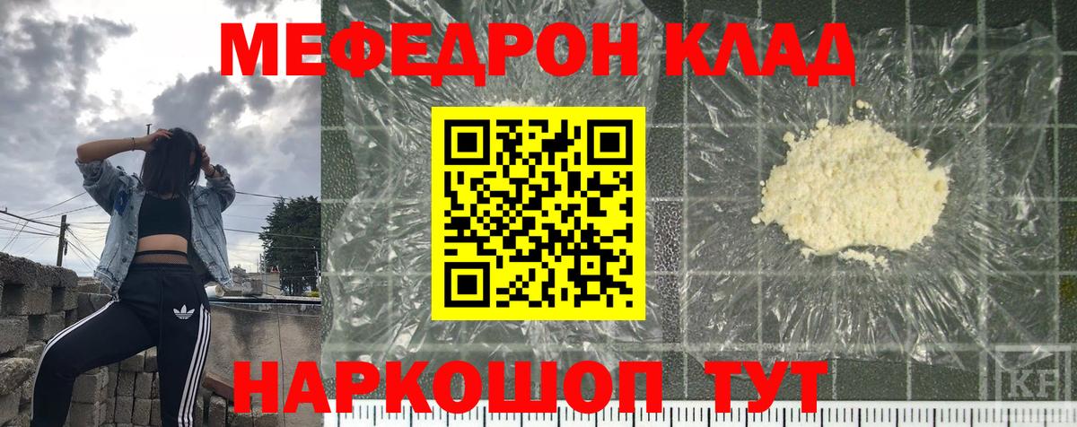 Кимры  МЯУ-МЯУ  Вход с VPN  МЕФ  Мефедрон 4 MMC 