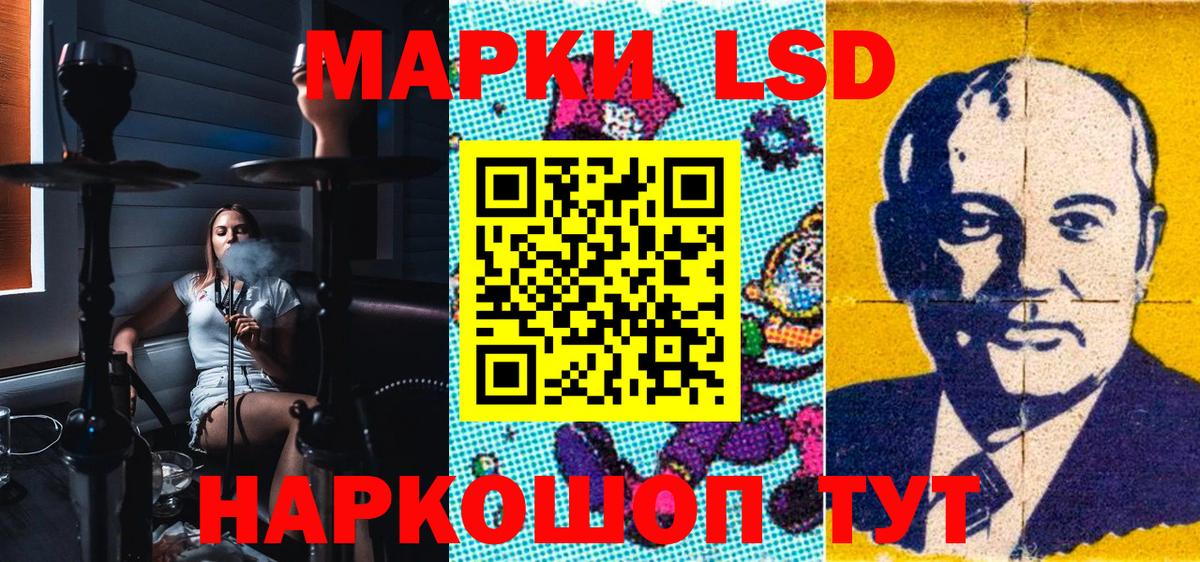 Марки 25I-NBOMe 1,8мг Кимры