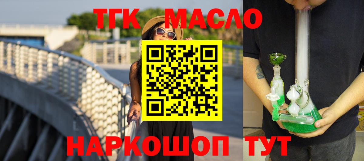 Кимры  наркота  Вход с VPN  Дистиллят ТГК THC oil 