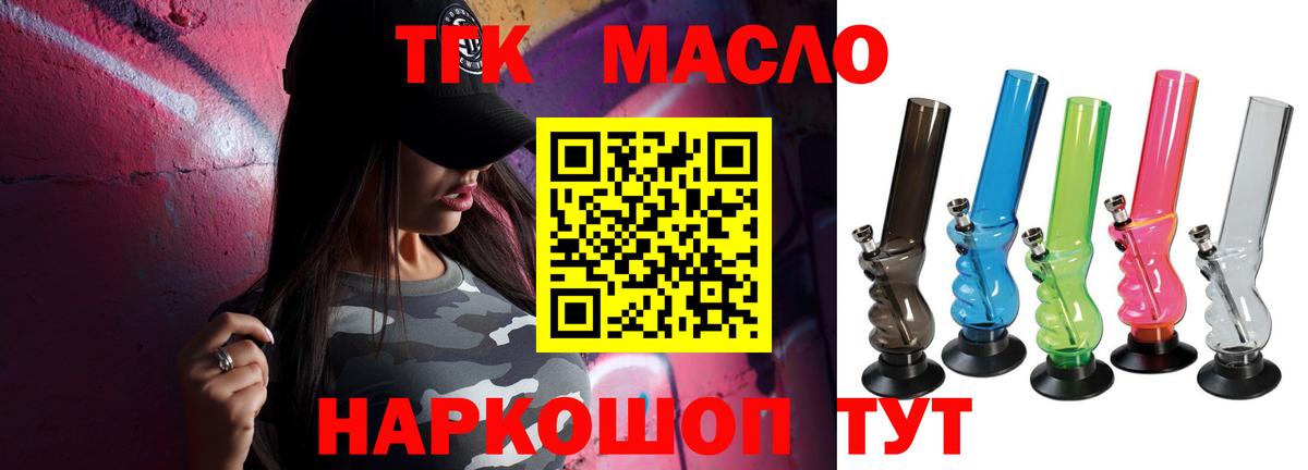 Дистиллят ТГК вейп Кимры