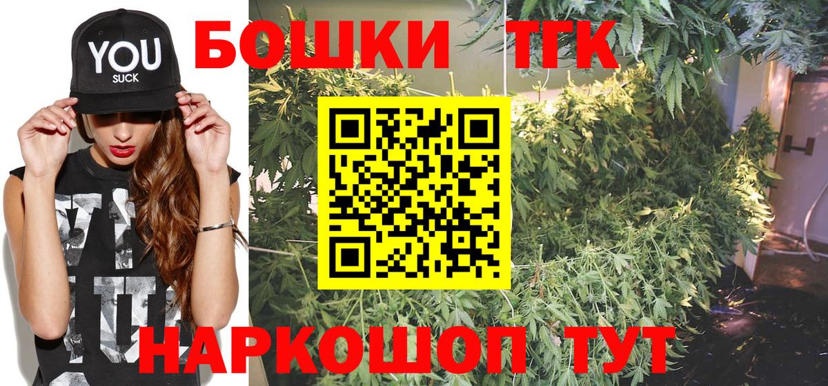Бошки Шишки гибрид  Бошки Шишки OG Kush  Конопля план  Вход с VPN  Кимры 